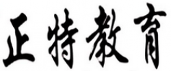 ?正特教育
