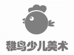 稚鳥兒童美術