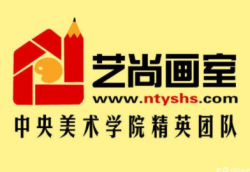 藝尚畫室