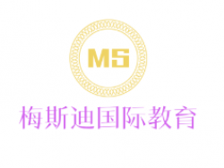梅斯迪國際教育