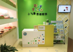 PlayFACTO思維數學館