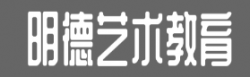 明德藝術教育