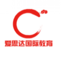 愛(ài)思達(dá)國(guó)際教育