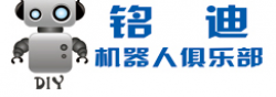 銘迪機(jī)器人俱樂(lè)部