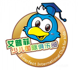 艾普菲少兒國際俱樂部