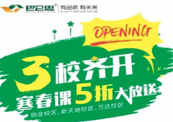 中成啟元全腦潛能開發