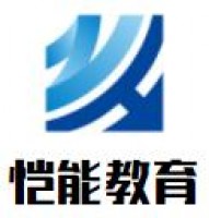 愷能教育
