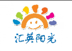 匯英陽光幼兒園