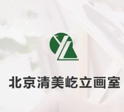 清美屹立高考美術培訓