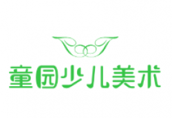 童園少兒美術(shù)