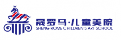 晟羅馬兒童美院