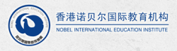 諾貝爾國際教育