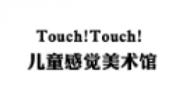 touchtouch兒童感覺美術館