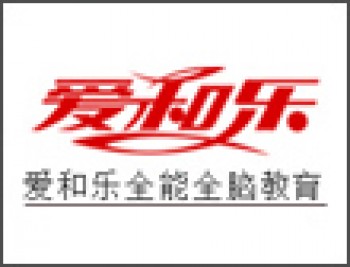 愛(ài)和樂(lè)全腦教育