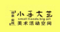 小手大藝美術(shù)教育