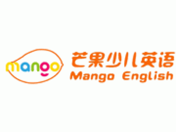 芒果少兒英語