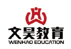 文昊教育