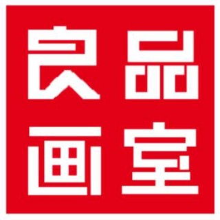 良品畫室