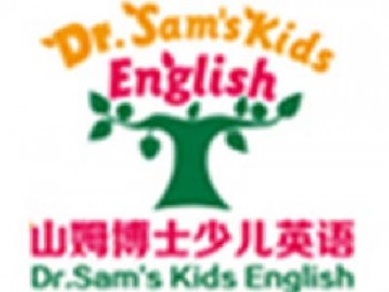 山姆博士少兒英語