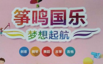 箏鳴國樂舞蹈培訓