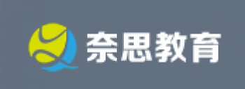 奈思教育