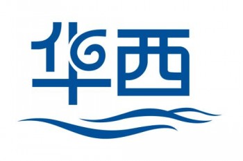 華西藝術(shù)培訓(xùn)中心