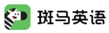斑馬英語