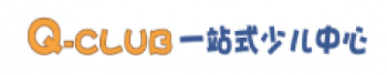 Q-CLUB少兒托管