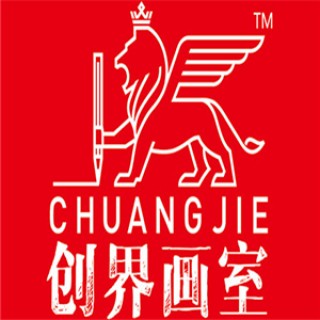 創界畫室