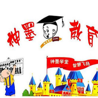 神墨全腦開(kāi)發(fā)