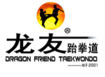 龍友跆拳道館