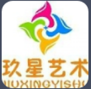 玖星藝術(shù)