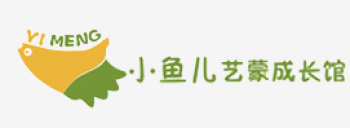 小魚兒藝蒙成長館