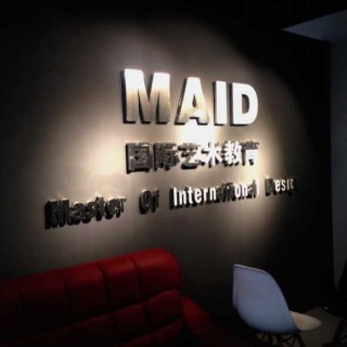 maid國際藝術教育