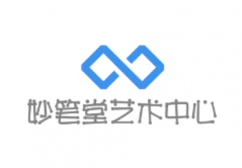 妙筆堂藝術(shù)中心