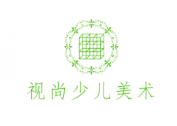 視尚少兒美術(shù)