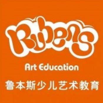 魯本斯少兒藝術教育