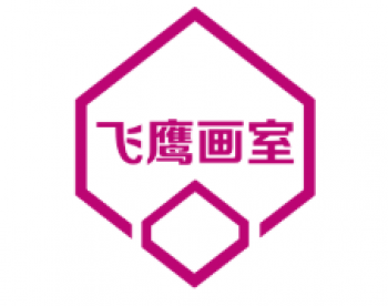 飛鷹畫室