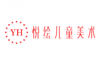 悅繪兒童美術(shù)