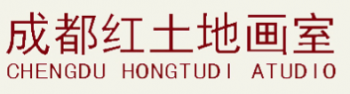 紅土地畫室