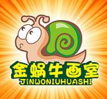 金蝸牛畫(huà)室