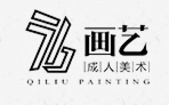 76畫藝成人美術