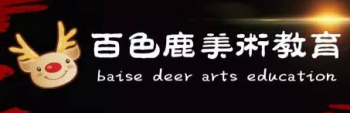 百色鹿少兒美術(shù)