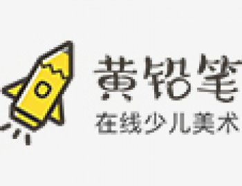 黃鉛筆少兒美術(shù)