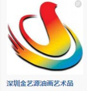 金藝源油畫(huà)藝術(shù)品