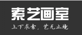 索藝畫室
