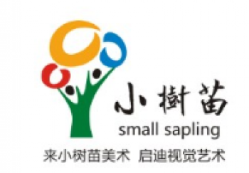 小樹苗美術
