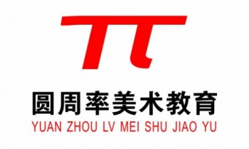 ?圓周率美術教育