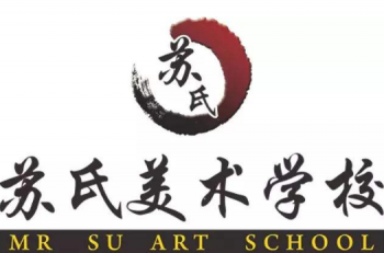 蘇氏美術學校