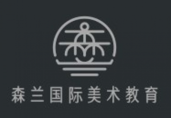 森蘭國際美術教育